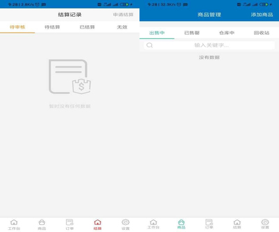 豆呱商家端安卓版v1.1.2027 優(yōu)化計算機批發(fā)管理的便捷工具