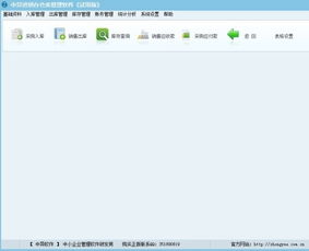酒類(lèi)與軟件雙重批發(fā)場(chǎng)景下的進(jìn)銷(xiāo)存解決方案